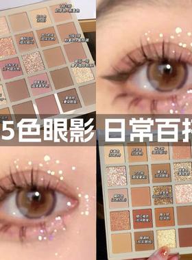 25色眼影盘大多橘粉色系高光修容一体2024年新款正品官方干枯玫瑰