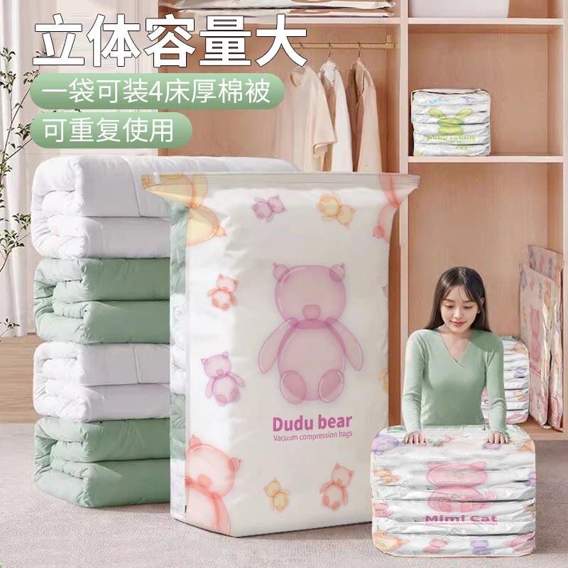 【免抽气】真空立体收纳压缩袋抽压两用家庭衣服棉被真空收纳袋JD