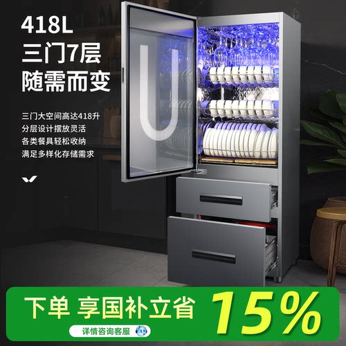 欣潮三门双抽消毒柜立式大容量别墅大户型远红外线纳米碳晶发热板