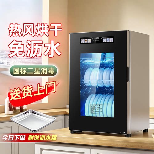 免沥水紫外线高温消毒柜家用台式