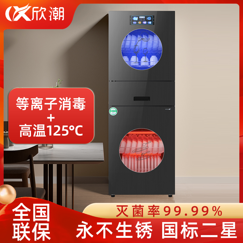 等离子高温消毒柜三门立式不生锈