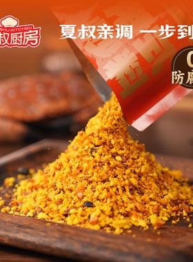 夏叔厨房避风塘炒虾风味调料避风塘炒年糕调料港式炒料面包糠62g