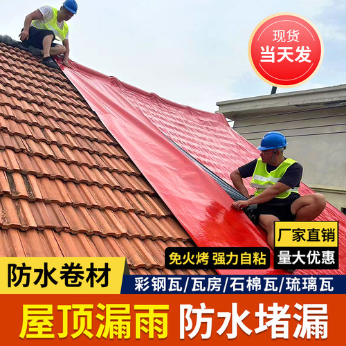 彩钢瓦防水补漏防晒耐高温非沥青