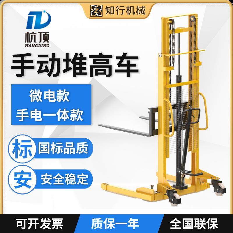 手动堆高车1吨2T吨小型升降装卸升高车液压搬运车手动液压堆高车,搬运/仓储/物流设备,其他起重搬运设备,淘宝优惠券,粉丝福利购,淘宝优惠卷