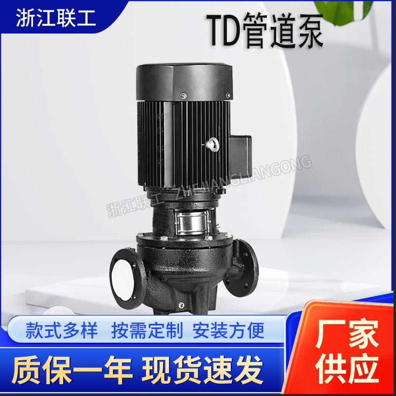国标TD管道增压泵立式管道循环泵暖气空调冷热水循环泵