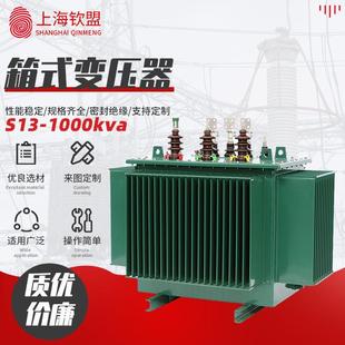 1000kva三相电力变压器油浸式 S13 全铜国标10kv三相变压器