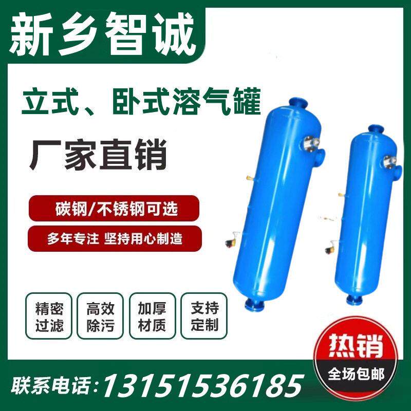卧式溶气气浮机压力立式溶气刮渣机一体化气浮溶气释放器
