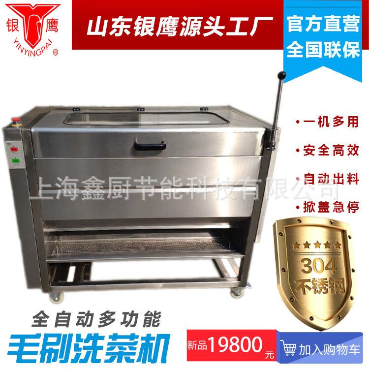 果蔬清洗机商用CX100II全自动大型清洗根茎类土豆脱皮洗菜机