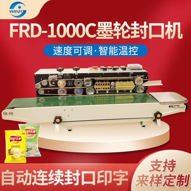 厂家供应铝箔袋可热封塑料袋自动连续封口机墨轮印字封口机