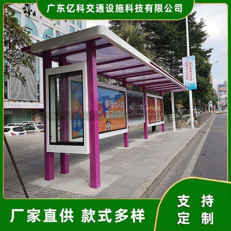 东莞候车亭厂家直供深圳东莞珠海惠州广州城公交站台候车亭制作