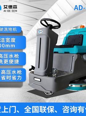 驾驶式高压水枪洗地机AD-800车间高压商场水枪洗地机