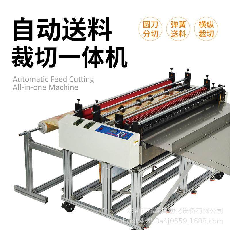 电脑振膜布分切机全自动PVC膜切断机高效PET膜绝缘膜横纵切片机,机械设备,电子产品制造设备,淘宝优惠券,粉丝福利购,淘宝优惠卷