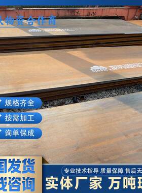 现货Mn15cr1Mn13NM400NM500耐磨板厂家Q460CQ550DQ690D高强板切割