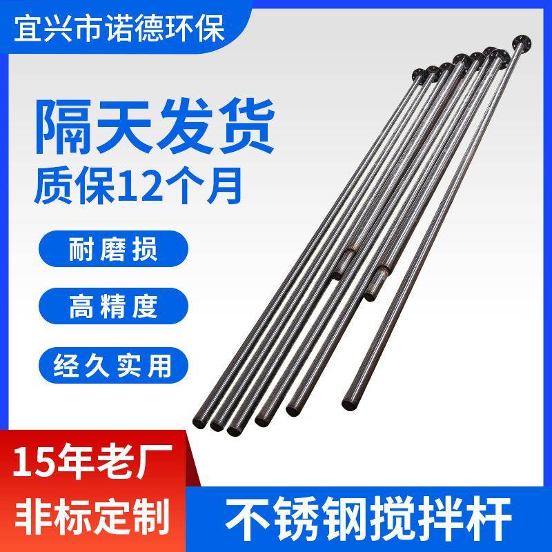 厂家供应不锈钢搅拌杆材质搅拌轴工业级钢衬塑叶轮耐腐蚀反应釜