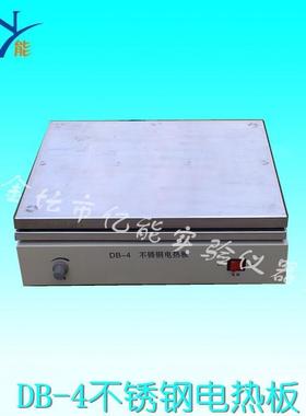 DB-4不锈钢电热板不锈钢加热板恒温加热板实验室电热板