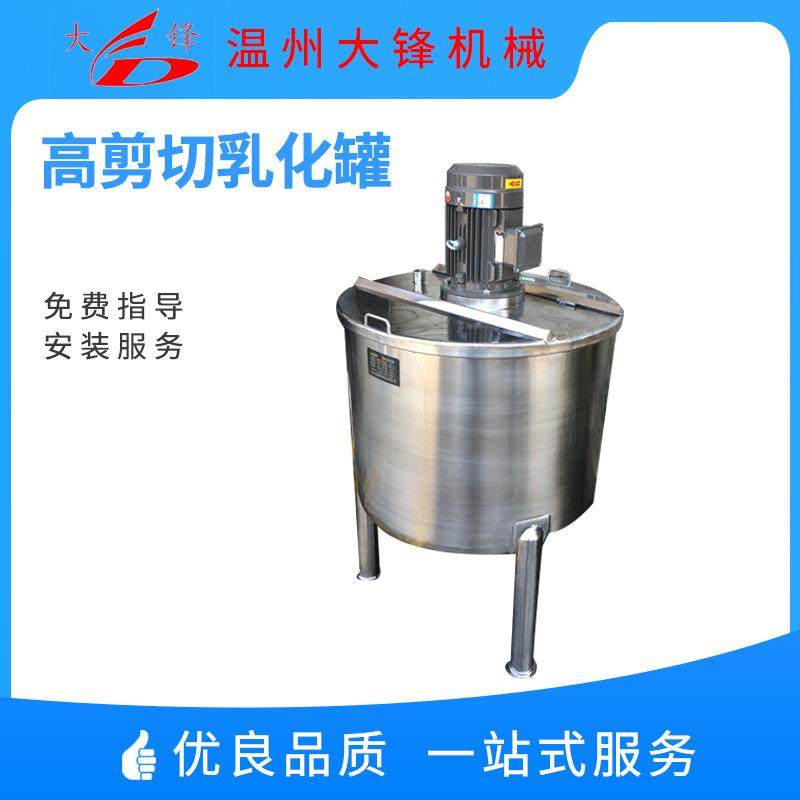 卫生级不锈钢反应釜混合搅拌桶立式食品乳化分散搅拌罐乳化罐,清洗/食品/商业设备,乳化机,淘宝优惠券,粉丝福利购,淘宝优惠卷