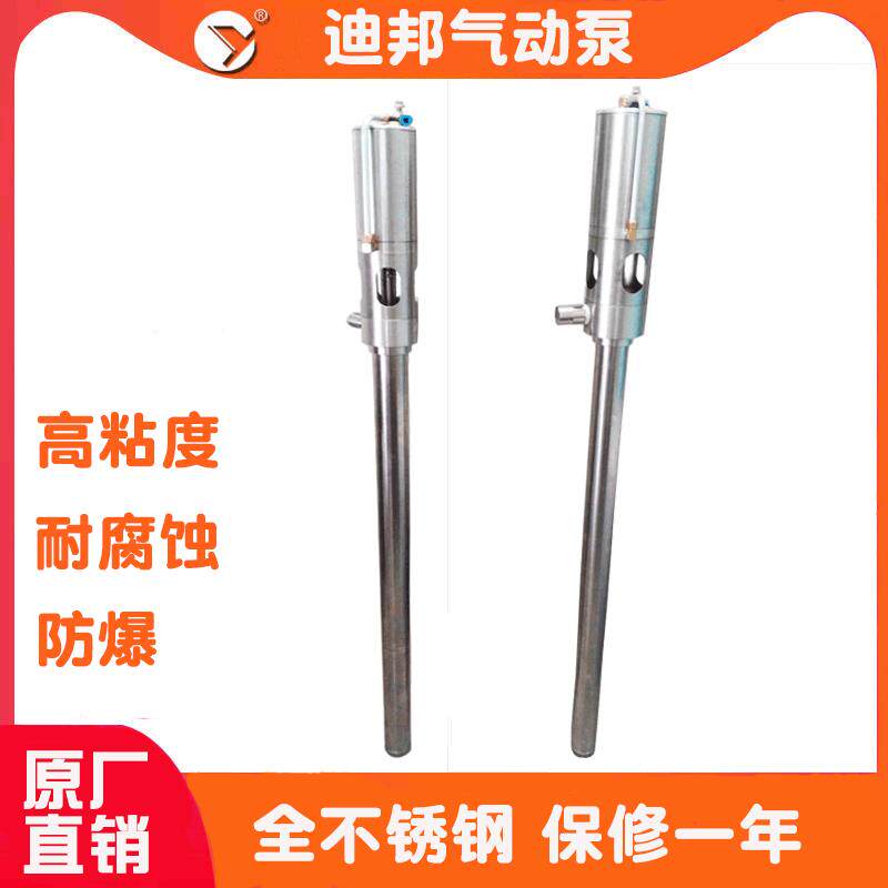 迪邦树脂粘液抽料泵不锈钢树脂泵耐腐蚀气动输料泵厂销