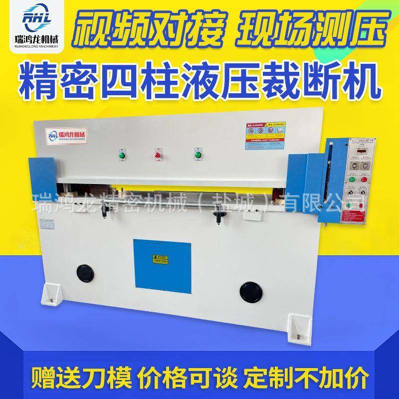 60吨80吨100吨精密四柱液压裁断机下料机模切机