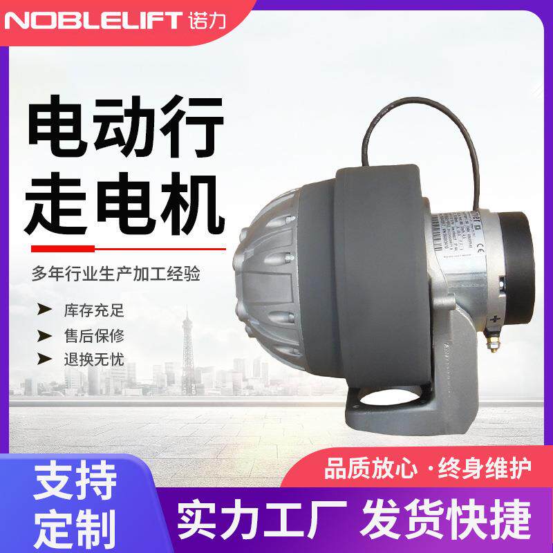 叉车EPT15小金刚全电动搬运车配件驱动总成电动行走电机