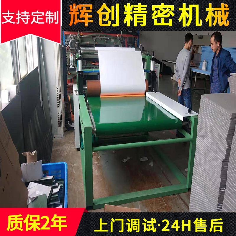 双面胶贴合机海棉珍珠棉泡棉EVA3M双面胶复合机自动贴合机
