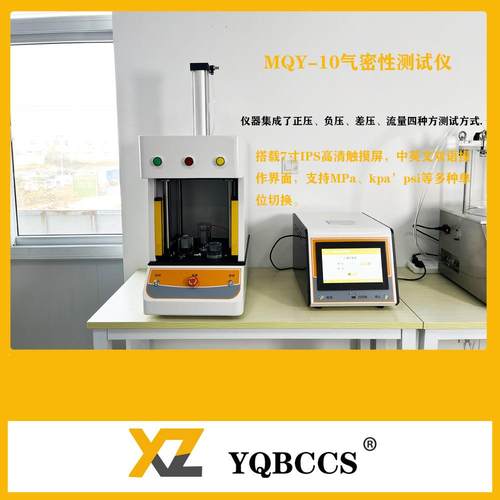 进水阀密封防水检测仪洗脸仪洁面仪防水气密性测试仪气密性测试仪