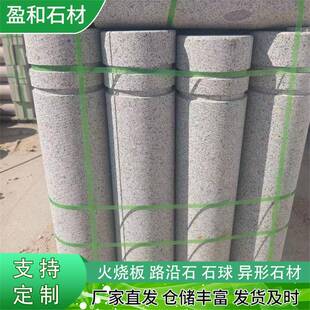 花岗岩挡车石柱芝麻灰五莲花石柱车止石墩广场拦车石隔离墩路障柱