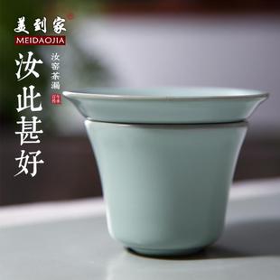 美到家汝窑茶漏滤网陶瓷泡茶分离茶滤托架茶隔茶斗茶渣茶叶过滤器