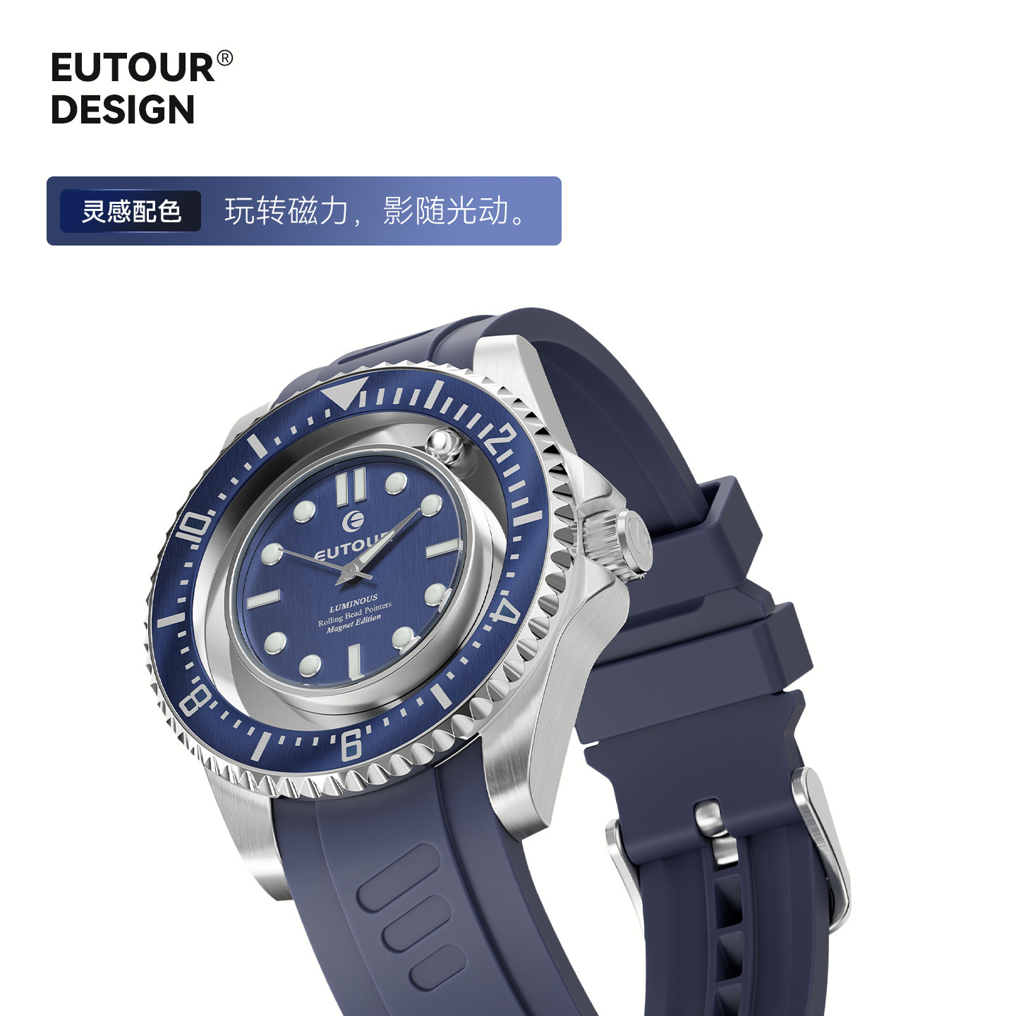 腕表新时尚5ATM防水磁力走珠表