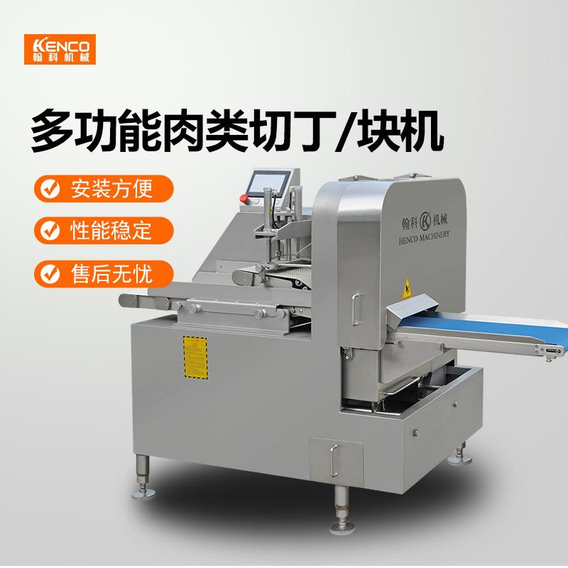 冻肉切割机整鸡切块机切丁厂家直销多功能肉类五花肉肉片高效商用