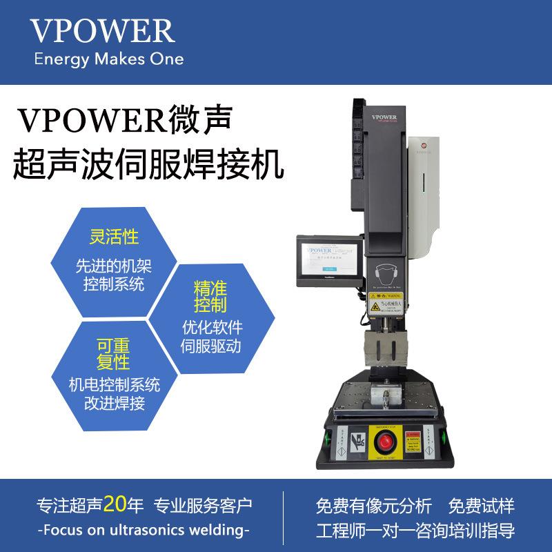超声波焊接机超声波伺服焊接机20K2000W超音波智能伺服焊接设备