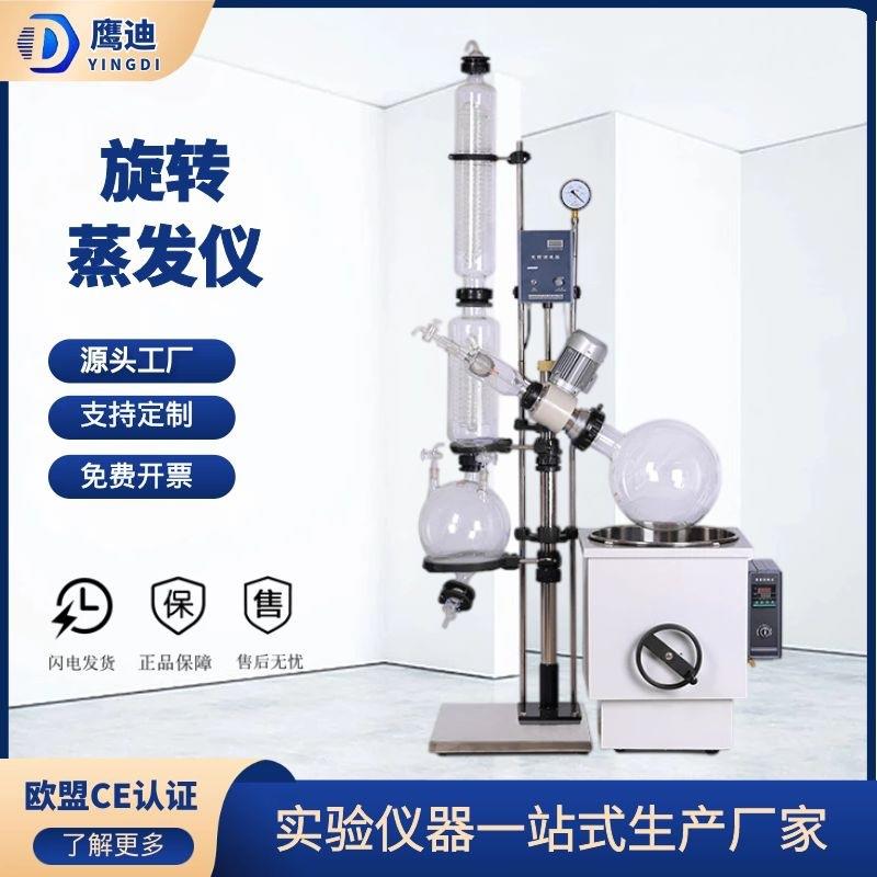 RE-5003旋转蒸发器旋转蒸发仪减压蒸馏浓缩提纯结晶装置