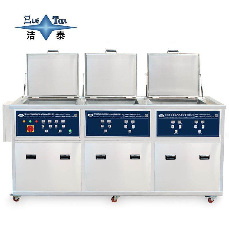 三槽工业超声波清洗机厂家新能源汽车配件铝合金铸件清洗除油除蜡,五金/工具,超声波清洗设备,淘宝优惠券,粉丝福利购,淘宝优惠卷