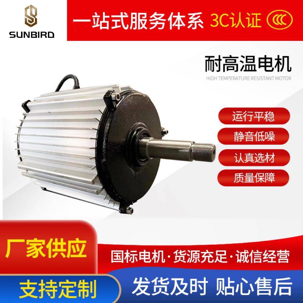 耐高温电机YSF90/100/112/132系列4极6级8极10极12极硅钢材质全铜