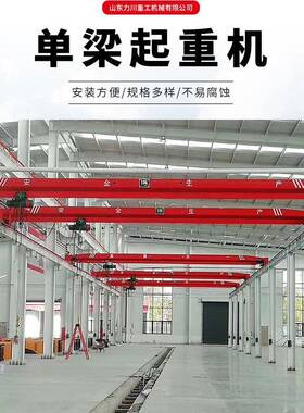 电动单梁桥式起重机吨5吨10吨行车LD5T双梁行吊2吨小型起重机