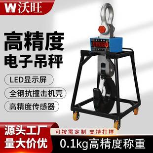 电子吊秤无线大吨位吊钩秤50T带手持打印防水100T吊磅行车称吊秤