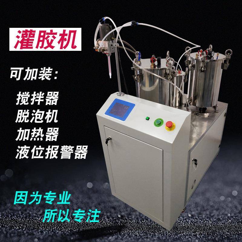 自动灌胶机双液AB胶环氧树脂精准配比自动混合灌胶自动清洗