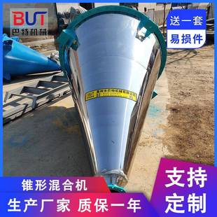 厂家供应锥形混合机立式 双锥搅拌单螺旋混合机