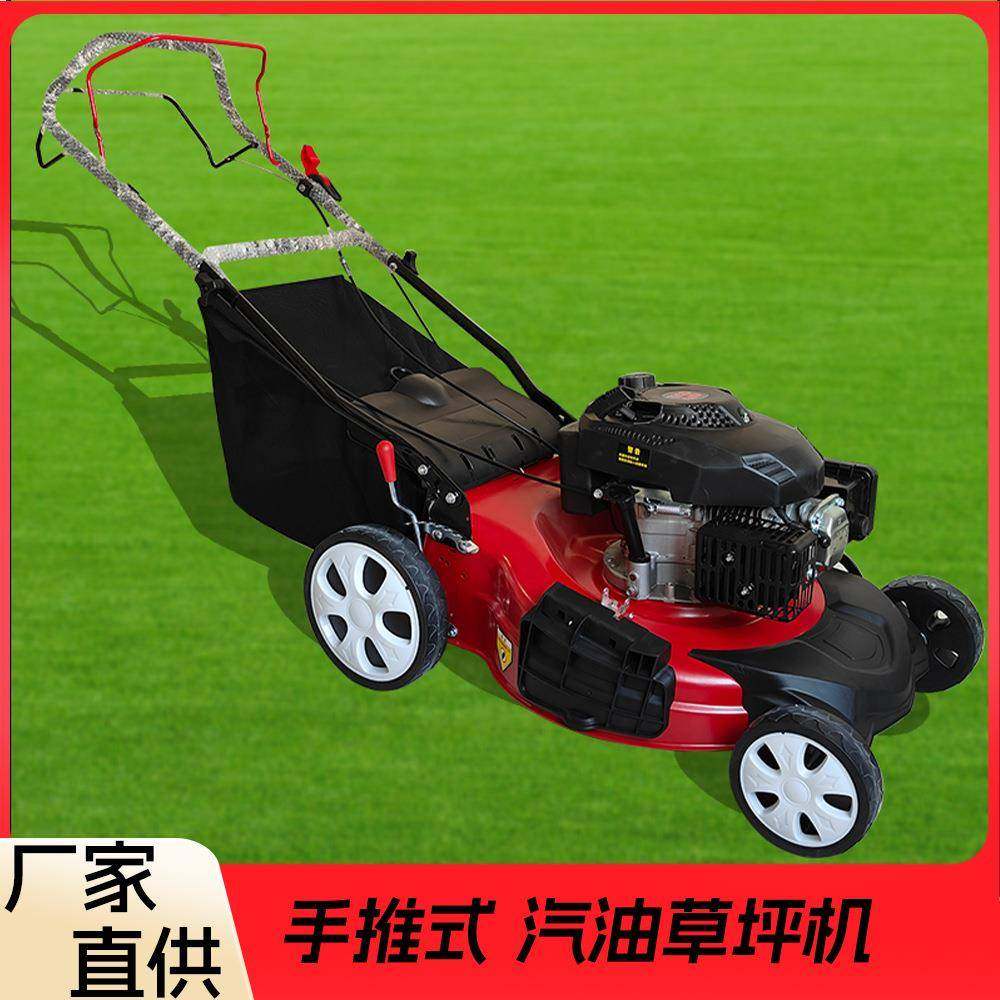 实力工厂直供汽油割草机家用四冲程手推式草坪机绿化修剪碎草机,农机/农具/农膜,割灌机/割草机/油锯,淘宝优惠券,粉丝福利购,淘宝优惠卷