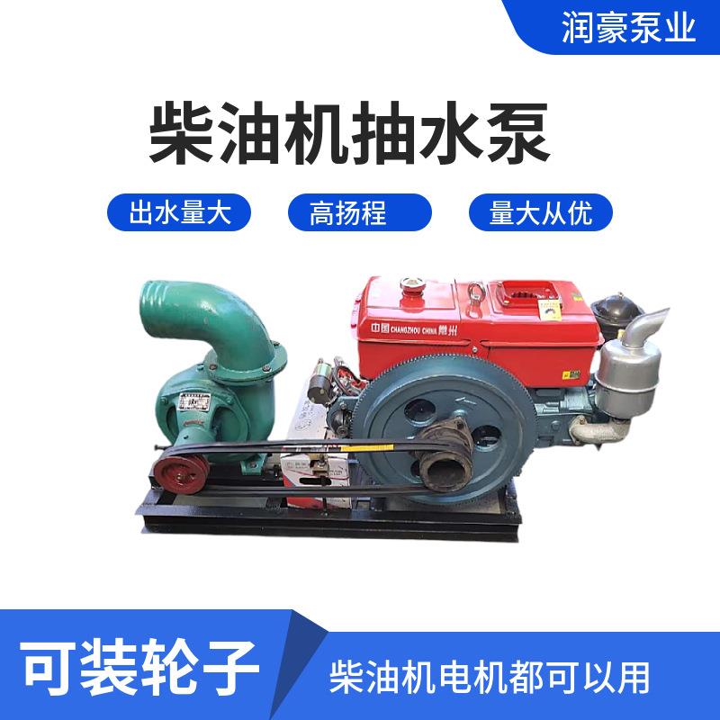 农用柴油机抽水泵8寸浇地灌溉泵混流泵防汛排涝大流量抽水机泵车