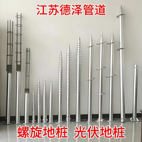 螺旋地桩Q235热镀锌光伏地桩地锚桩绞龙地桩灌注桩钢管4分工地