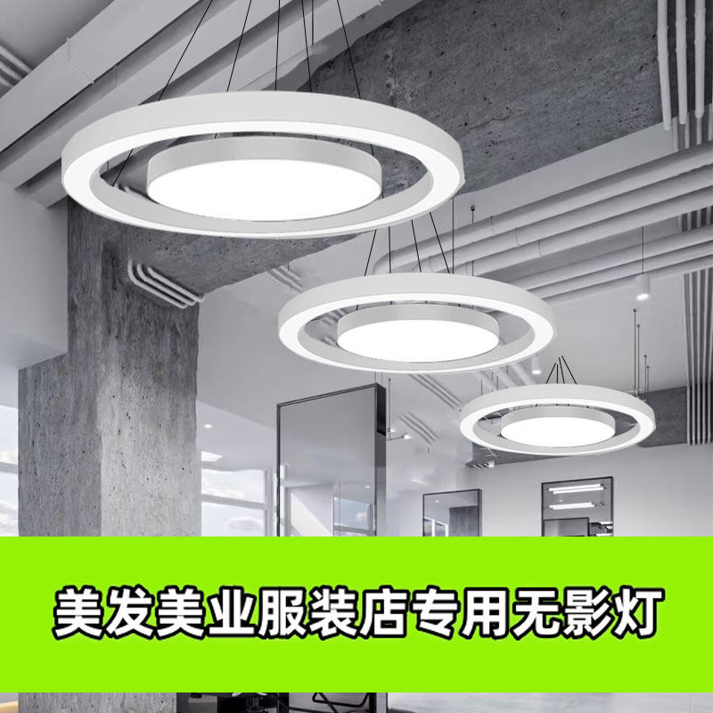 美发店环形无影灯美业美甲店卡座吊灯服装店高亮无频闪白光吸顶灯