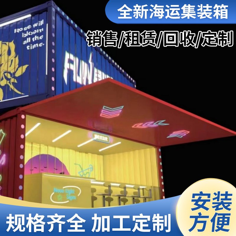 商业集装箱房 城市商业水吧展厅箱临屋  城市展厅集装箱房屋