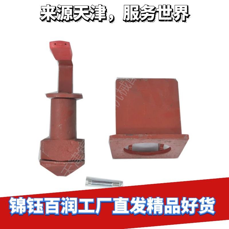 集装箱拖车扭锁  运输车转锁 平板挂车扭锁