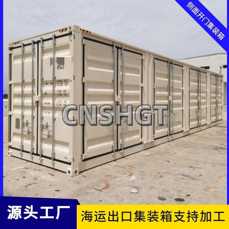 全新40英尺侧面开门集装箱原装海运集装箱生产厂家外贸货柜