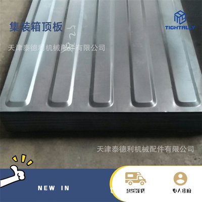 泰德利供应江苏集装箱顶板 3000-3700mm长度 非标顶板加工