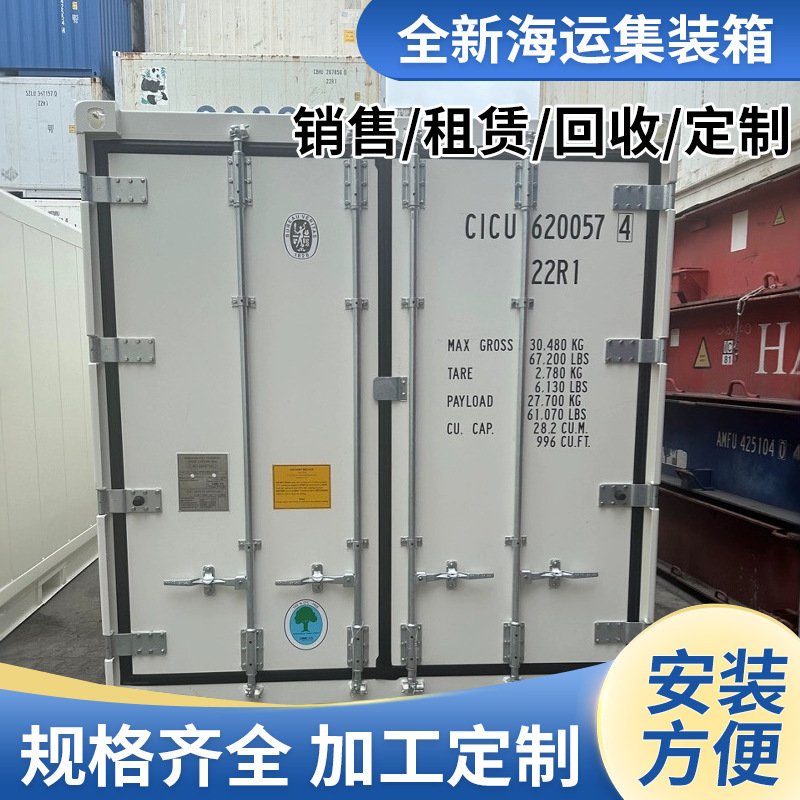 南京二手冷藏集装箱冷藏集装箱保集装箱/集装箱房
