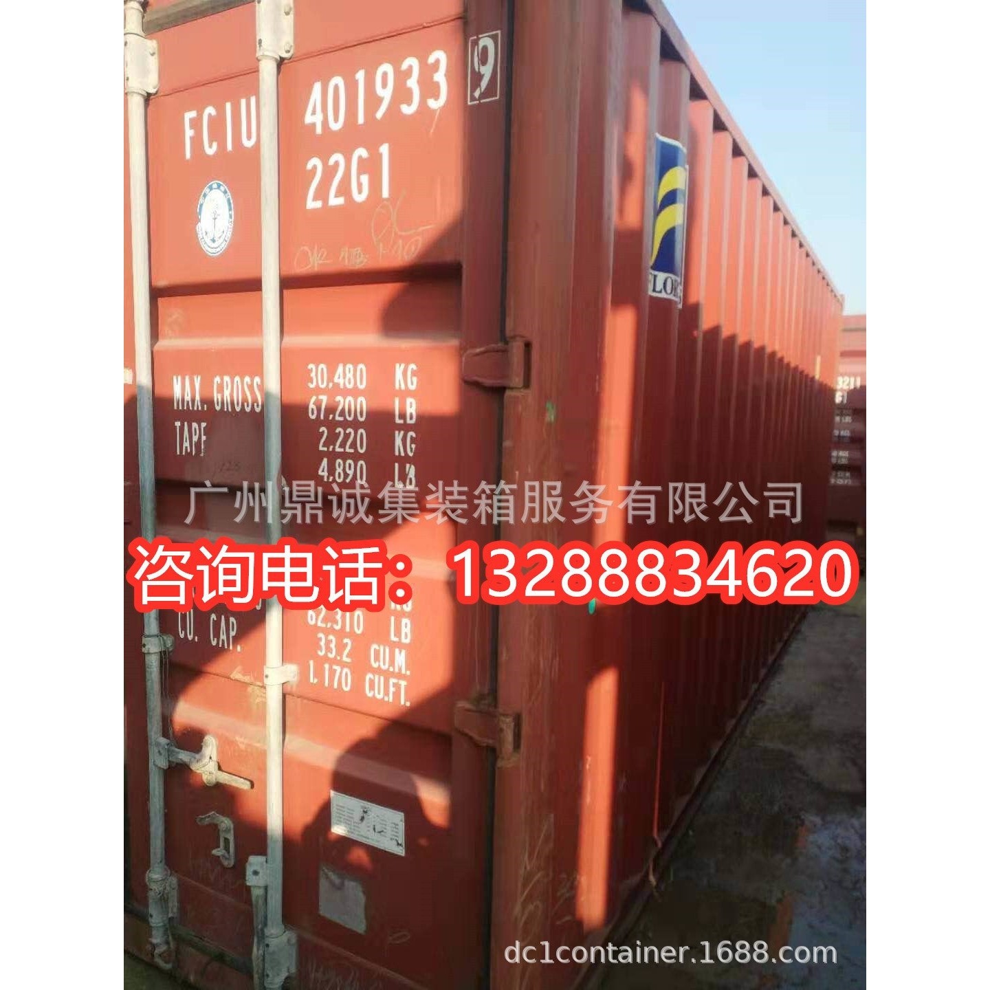 广州黄埔优惠租售大量二手集装箱海运集装箱二手货柜广州集装箱