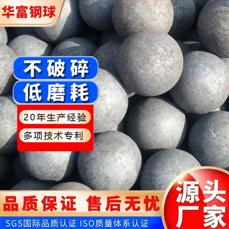 厂家供应B2B3耐磨钢球球磨机用研磨球实心锻打球