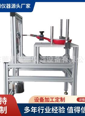 锅柄耐牢度抗扭矩试验机 BS EN 12983手柄抗拉伸试验机