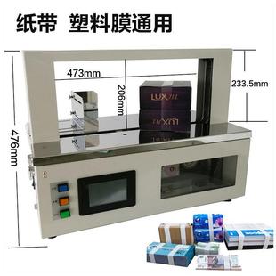 全自动束带机捆扎机包装 促销 机opp膜带机宽2cm3cm纸带打包机